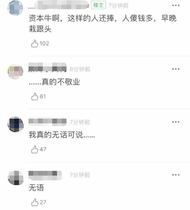 因爱哭连上热搜，唱歌破音却红的发紫，网友：这是什么神仙运气