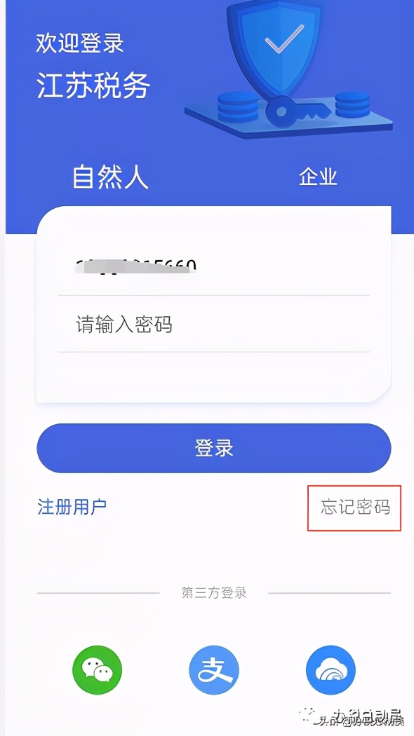 江苏税务app一定要安装吗,江苏税务app怎么一键零申报