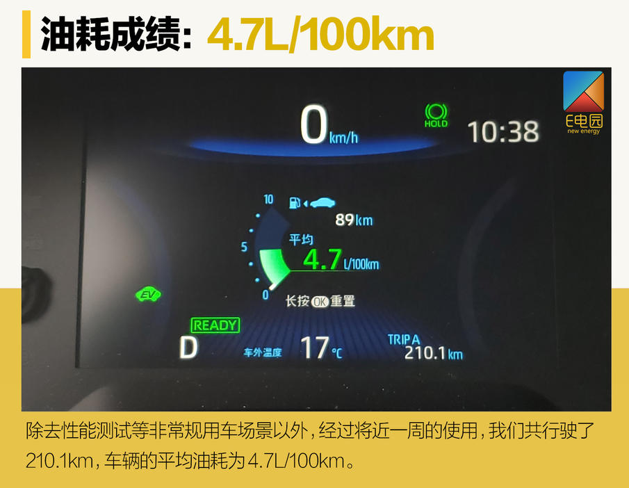 雷凌双擎动力测试,广汽丰田雷凌双擎驾驶感受怎么样