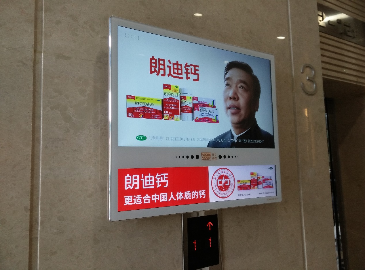 钙王朗迪,钙王补钙