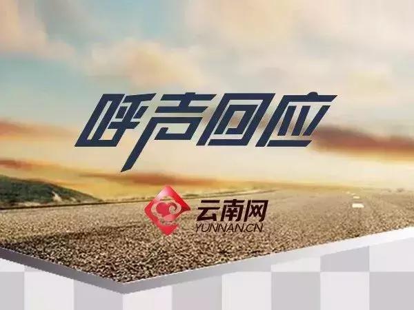 云南事业单位待遇比公务员差很多？网友给省委书记、省长留言获回复！