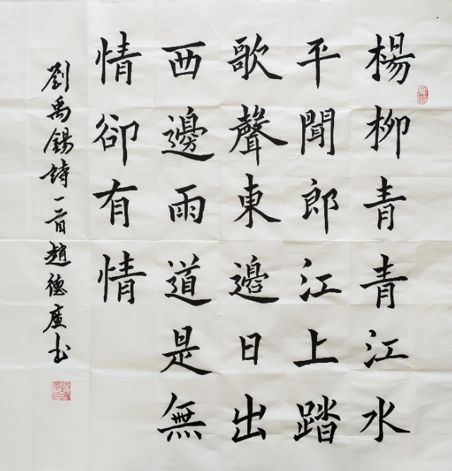 “翰墨飘香迎新年”金台老年大学学员书画作品网展