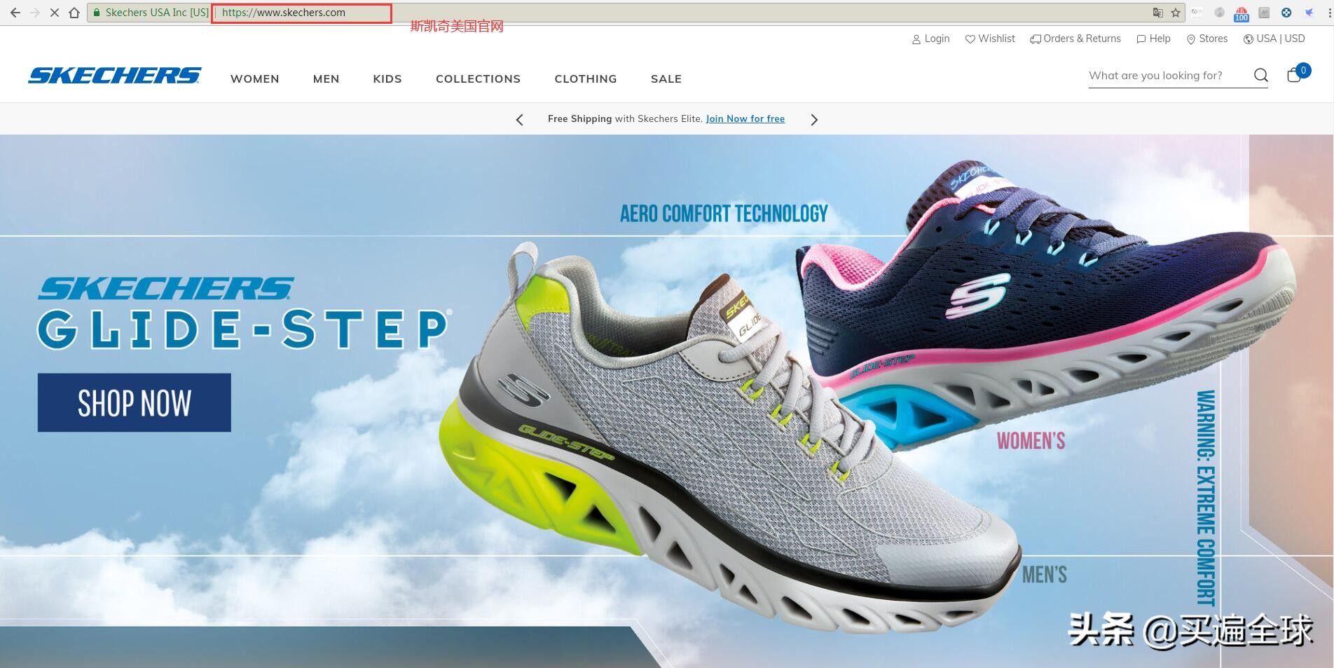 skechers斯凯奇正品v3,skechers斯凯奇在墨西哥有专卖店