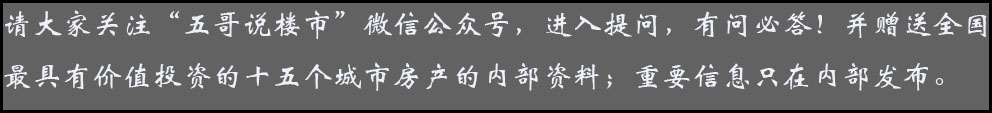 北京房地产哪些地方可以发展起来,北京楼市投资机会