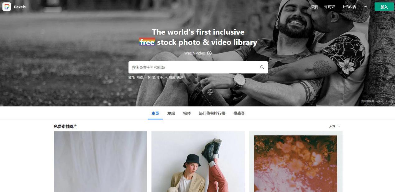 无版权图片素材网站有哪些,免费版权图片网站有哪些