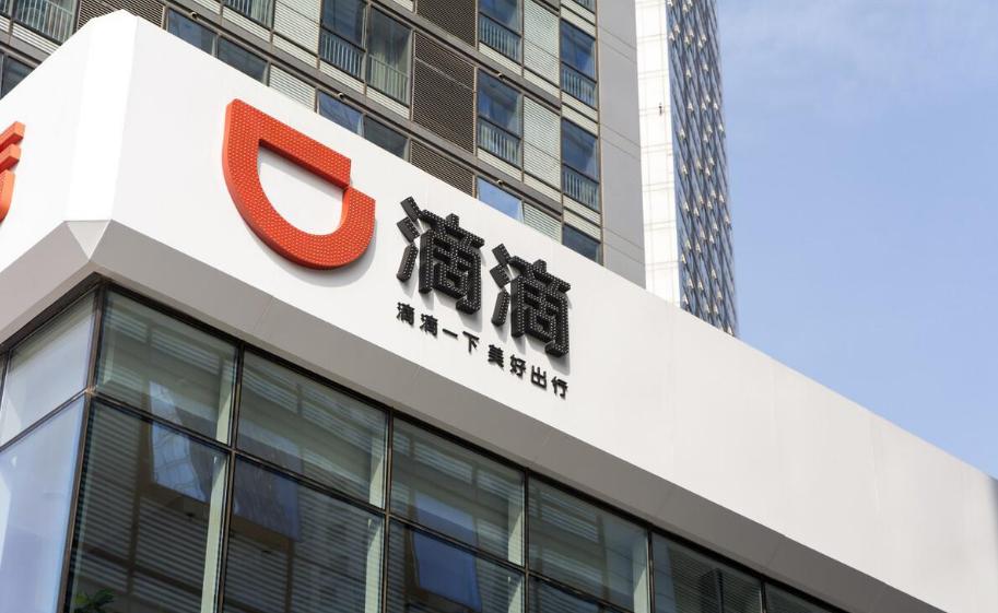 无证司机再见了！滴滴正式官宣新规，实施“派单倾斜”决策