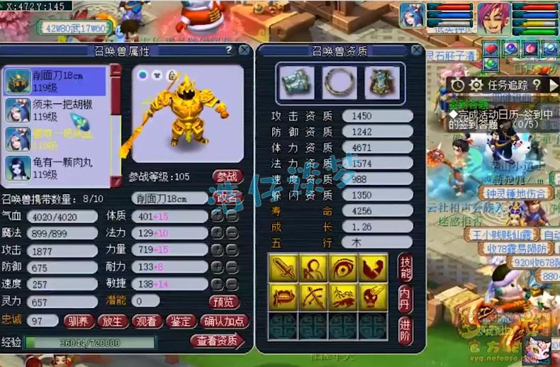 梦幻西游109大唐如何上2000伤害,梦幻西游109大唐才1400伤害