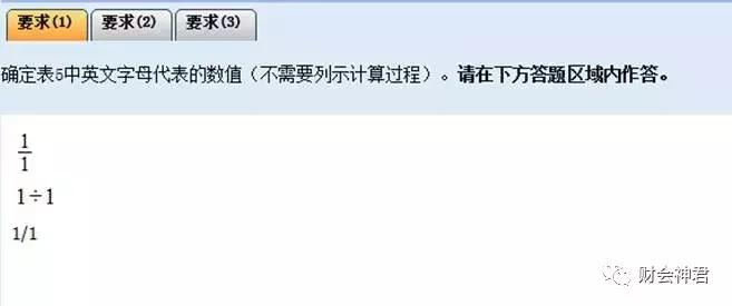 中级会计上机怎么输入公式,中级会计职称考试公式符号