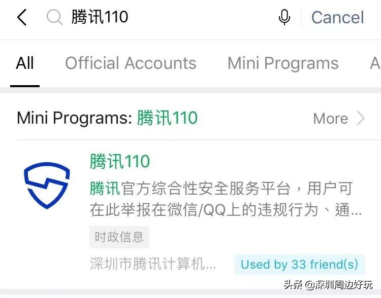 深圳人警惕!微信转账后竟还能撤回?小心收账没收钱