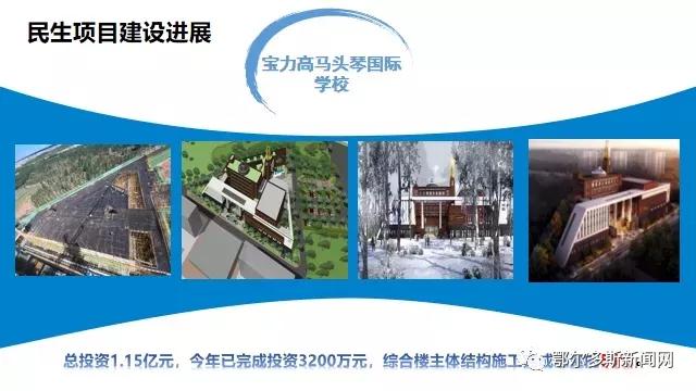 伊旗的所有学校,伊旗医院怎么样