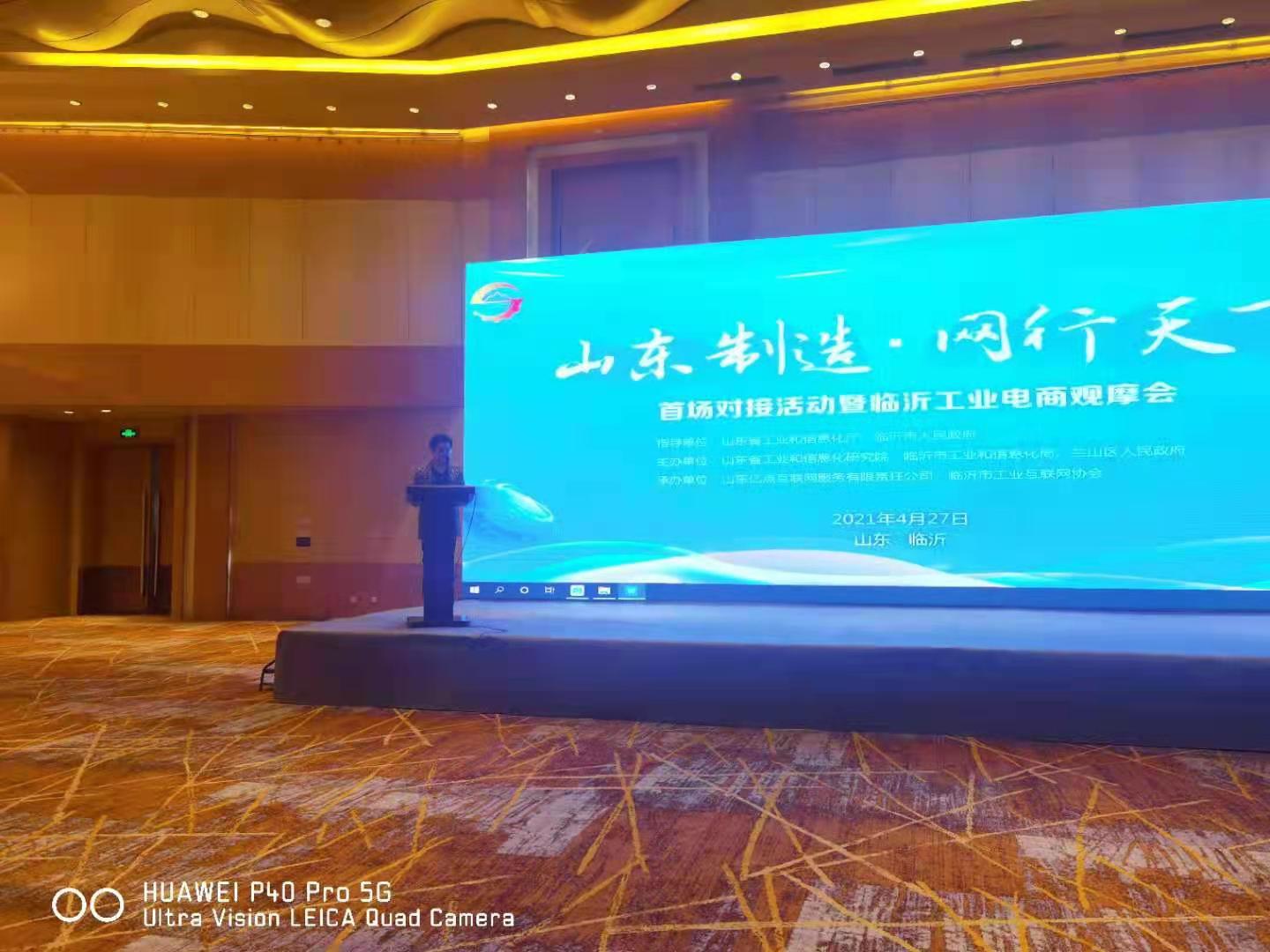 国内制造业数字化转型山东政策,山东制造业转型方向