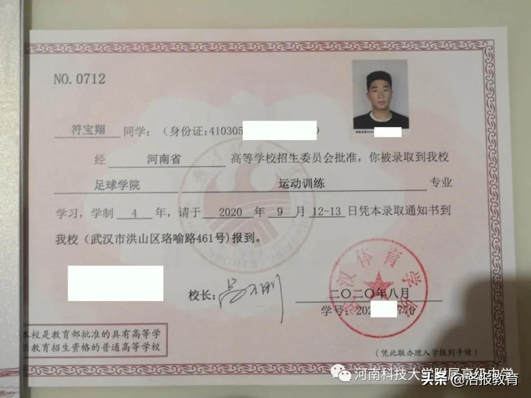 河科大足球招生,河科大附属高中足球