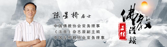 正信的佛教怎么样,正信的佛教免费阅读