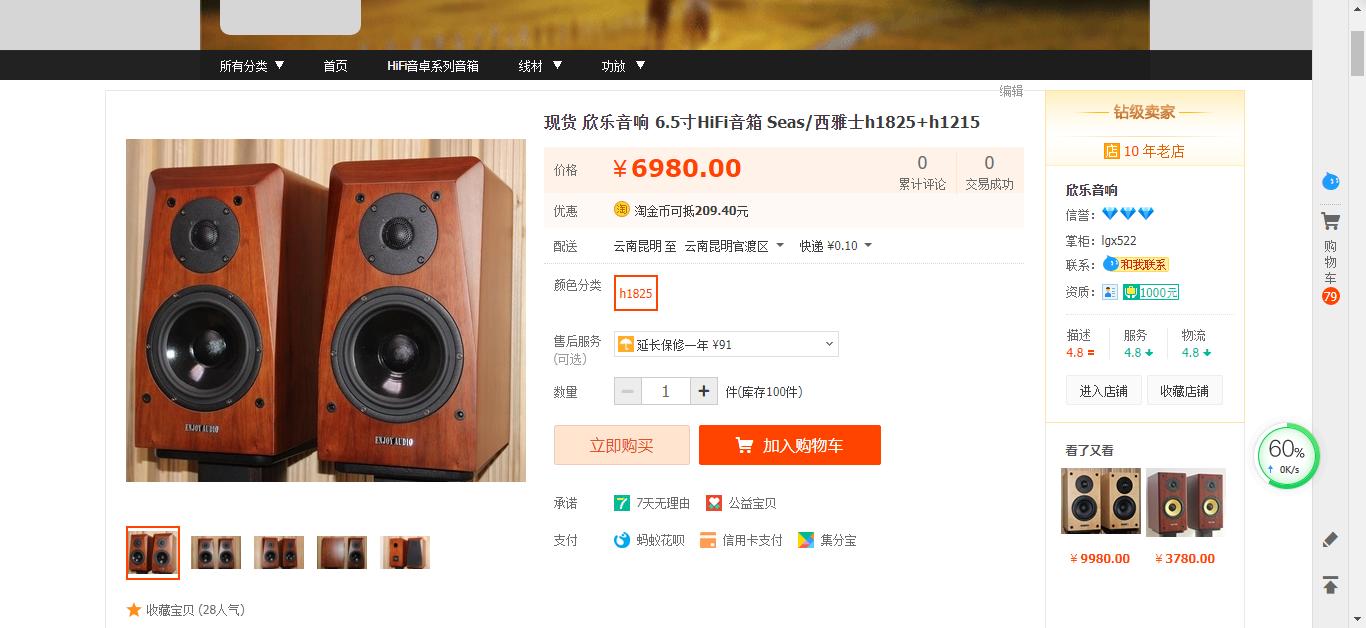 中国hifi音响曾经领军人物,国产旗舰HIFI音响