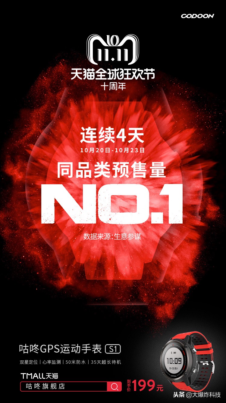 咕咚gps运动手表s1找不到了,咕咚手表s1定位