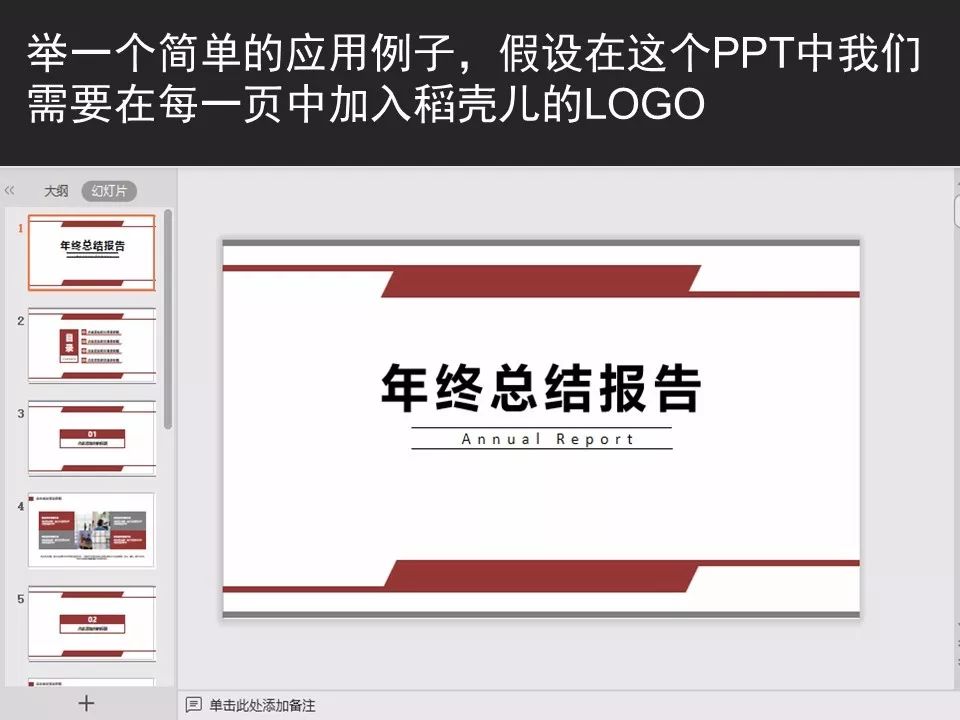 成为ppt高手的一本通,ppt达人必会操作