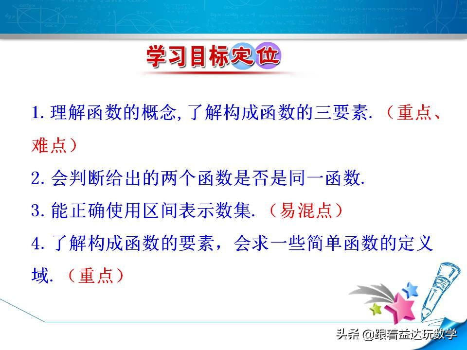 高一第一章集合与函数的概念总结,人教版必修一数学第二章函数概念