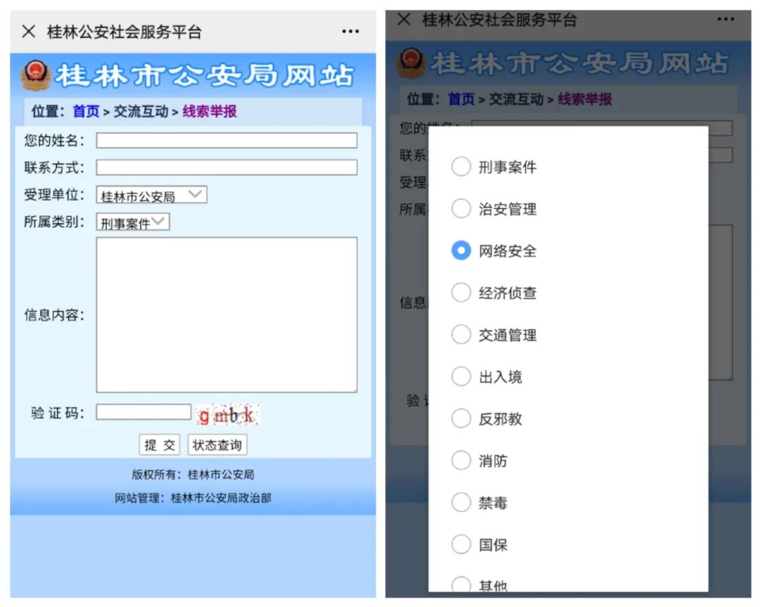 桂林公安发布一则悬赏通告,桂林警方发布悬赏通告