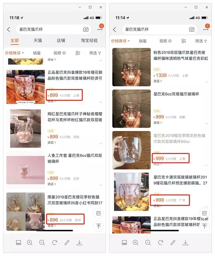 猫爪杯五百多,猫爪杯售价涨至一千