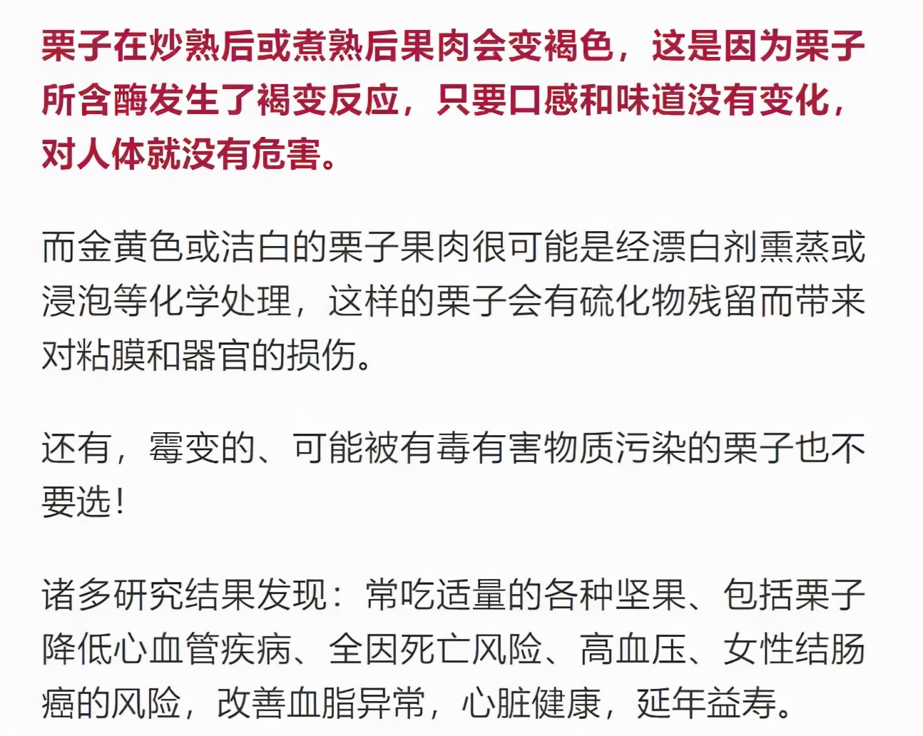 炒栗子为啥要放石子,糖炒栗子为什么放沙子