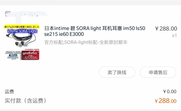 「量轻,声清。」intime碧Light耳机评测