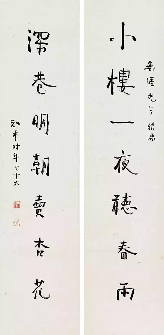 当代名家大家的书法,他们的行书写法