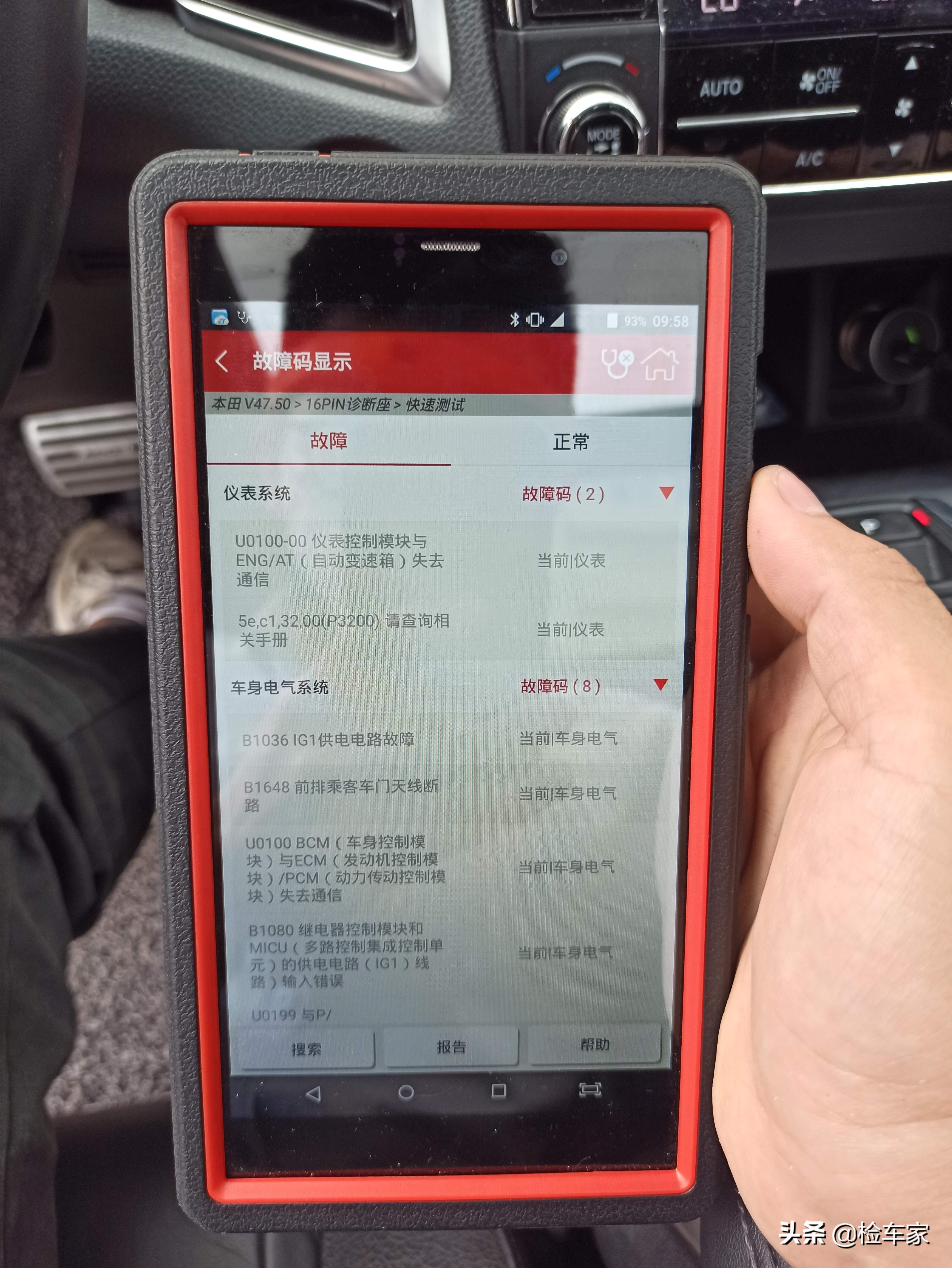 本田冠道召回处理什么,四川本田冠道事故车出售10万元