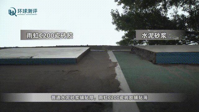 雨虹c200瓷砖胶贴多大砖,雨虹c200瓷砖胶贴好多久才能牢固