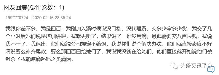 揭底投诉不止的“欧束”,五级代理加豪车政策的魅力何在?