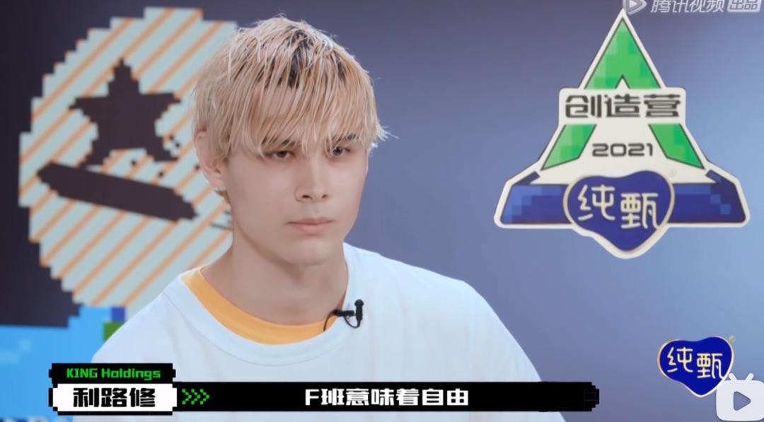 利路修“反打工”人设崩塌？别逗了，谁塌房了他都不会塌