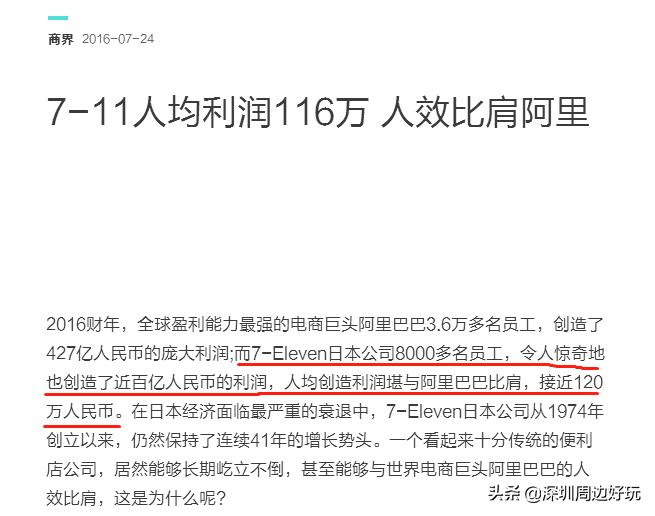 7-11便利店地址,7-11便利店简介