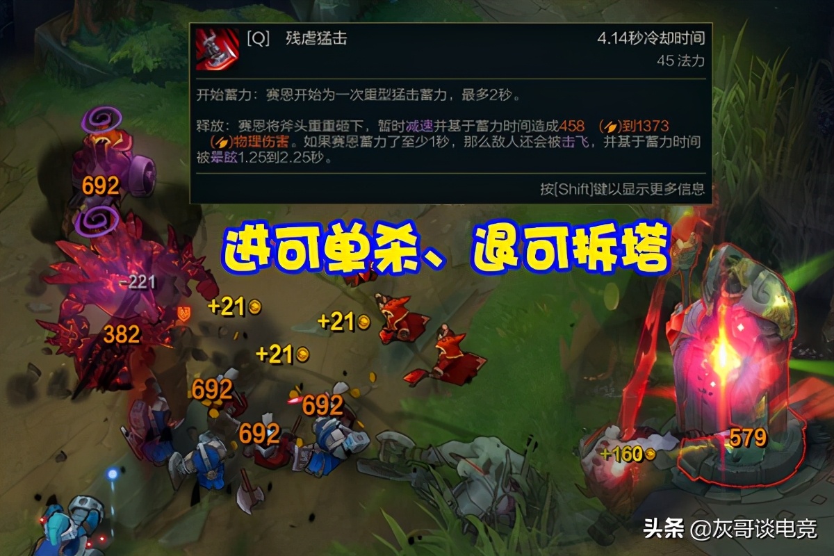 上单塞恩暗爪流,s11塞恩新出装