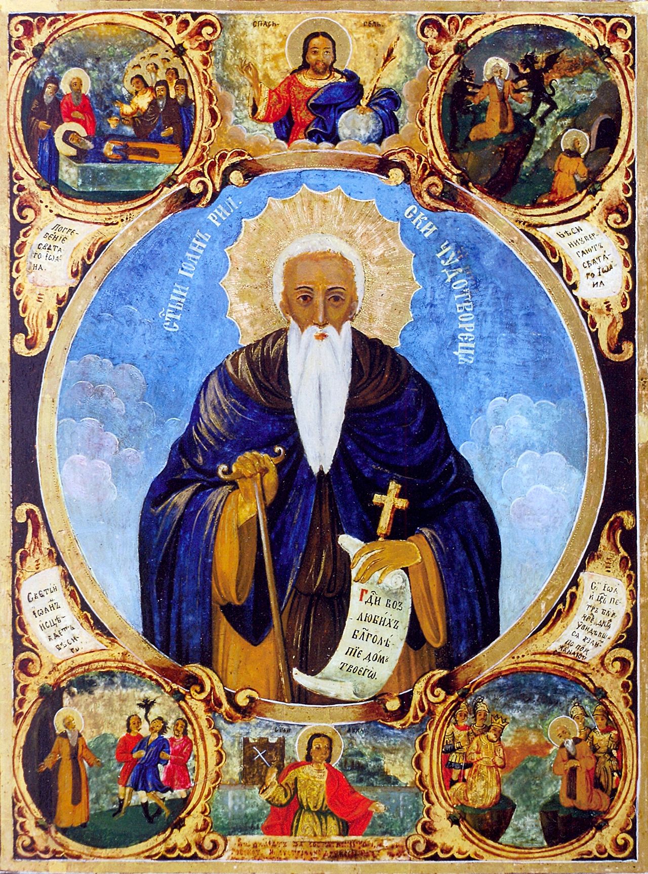 世界文化遗产保护名录,保加利亚里拉修道院旅游小视频