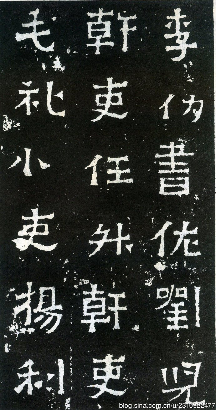 爨宝子碑全拓片,爨宝子碑日本二玄社高清版