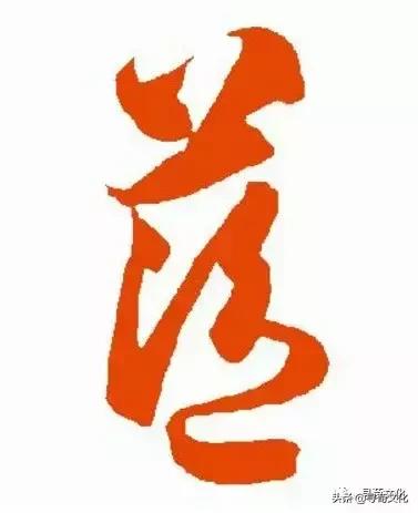 蓝汉字,蓝字艺术字