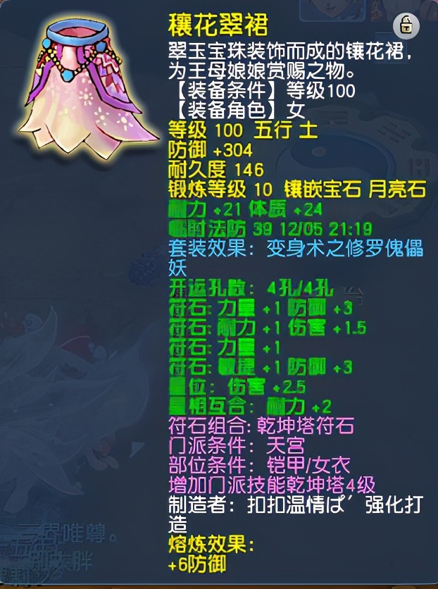 109敏天宫配什么装备伤害高,梦幻西游109敏天宫