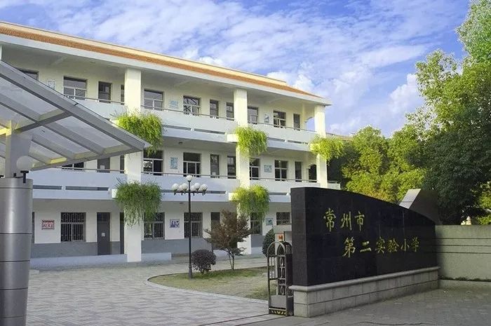 常州市最牛的十个小学,常州市排名前十的重点小学