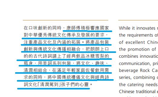 康师傅饮料道歉声明,康师傅再发道歉声明