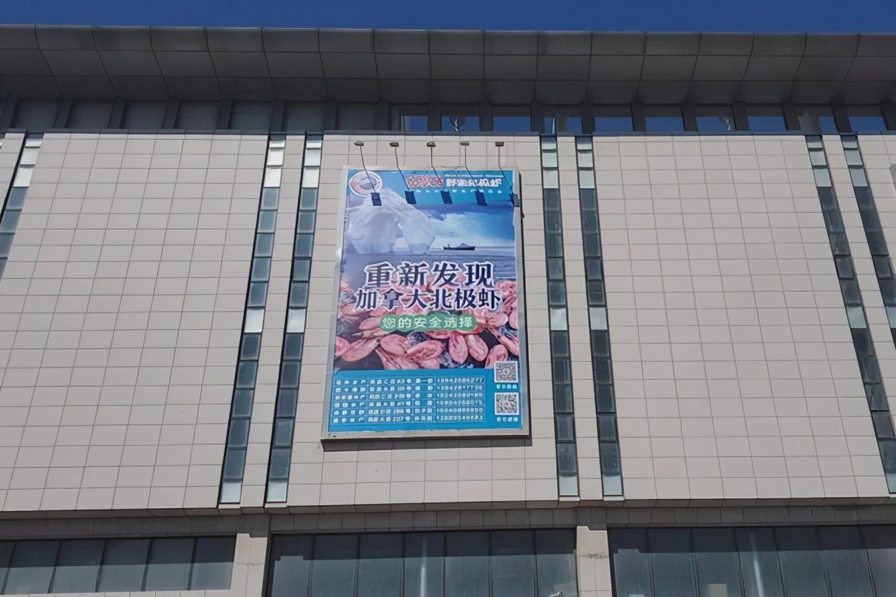 大连白虾批发市场,大连辽渔国际水产品市场北极虾