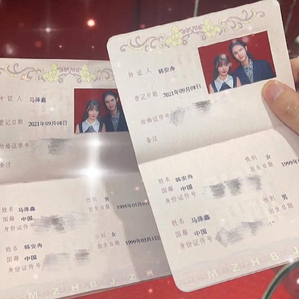 韩安冉结婚证真实照片,韩安冉结婚证图片