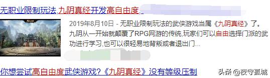 新手玩九阴真经不得不看的攻略,九阴真经怎么玩效果好
