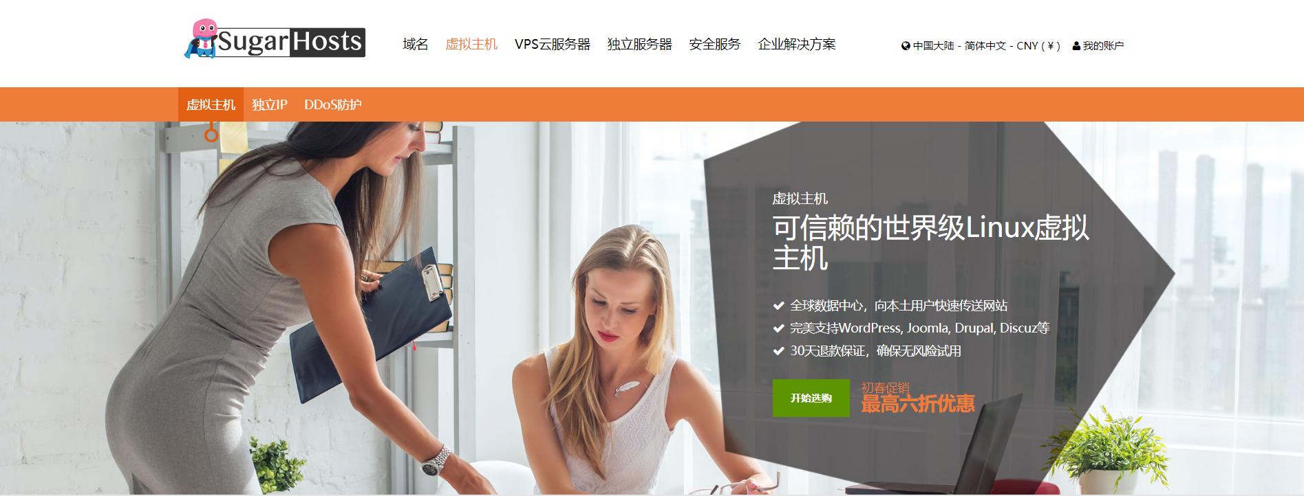 优质美国虚拟主机,国际虚拟主机推荐