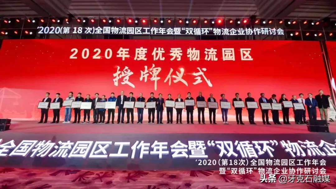 全国优秀!牙克石大兴安国际物流园区摘得国字号桂冠