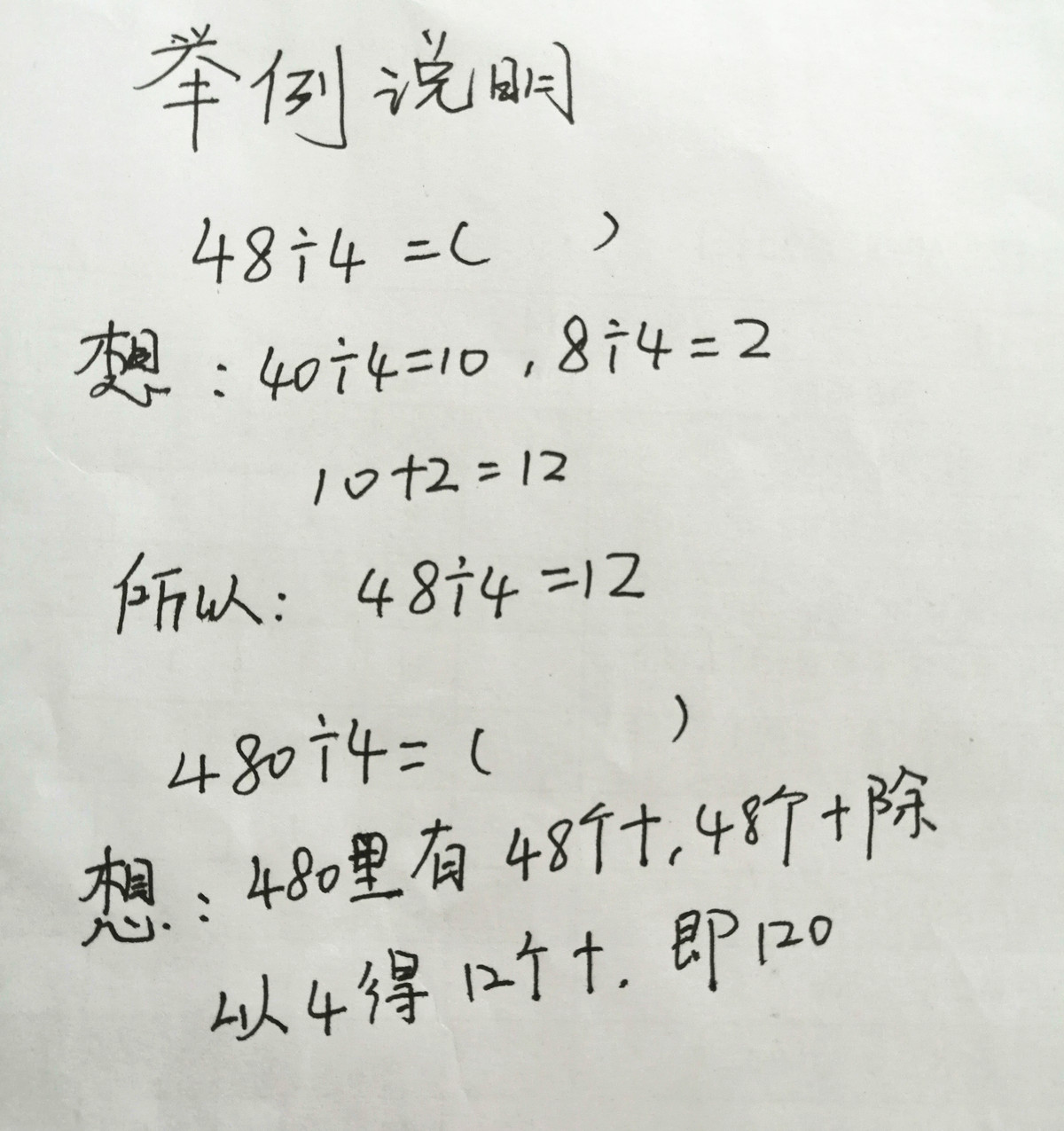 三年级下册数学总复习视频讲解,三年级下册数学总复习知识点讲解