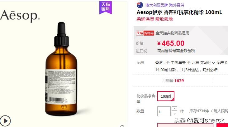 伊索香芹籽抗氧化精华怎么样,伊索香芹籽精华使用视频