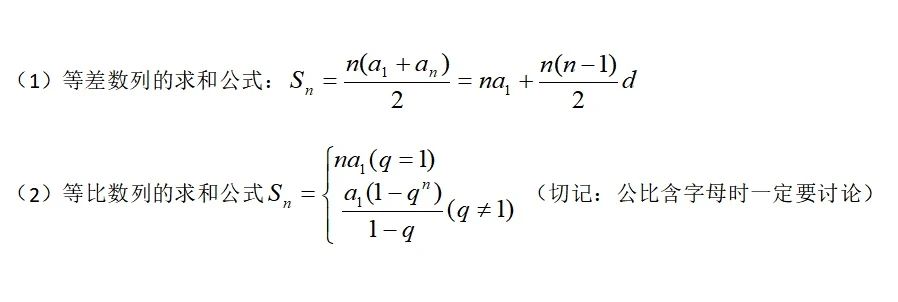 高中生看过来：高考数列求和的方法有哪些？本文主要分享6种方法