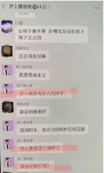 霍尊的沪上*欲情**流群完整聊天记录爆出，八条线索证明出现大反转