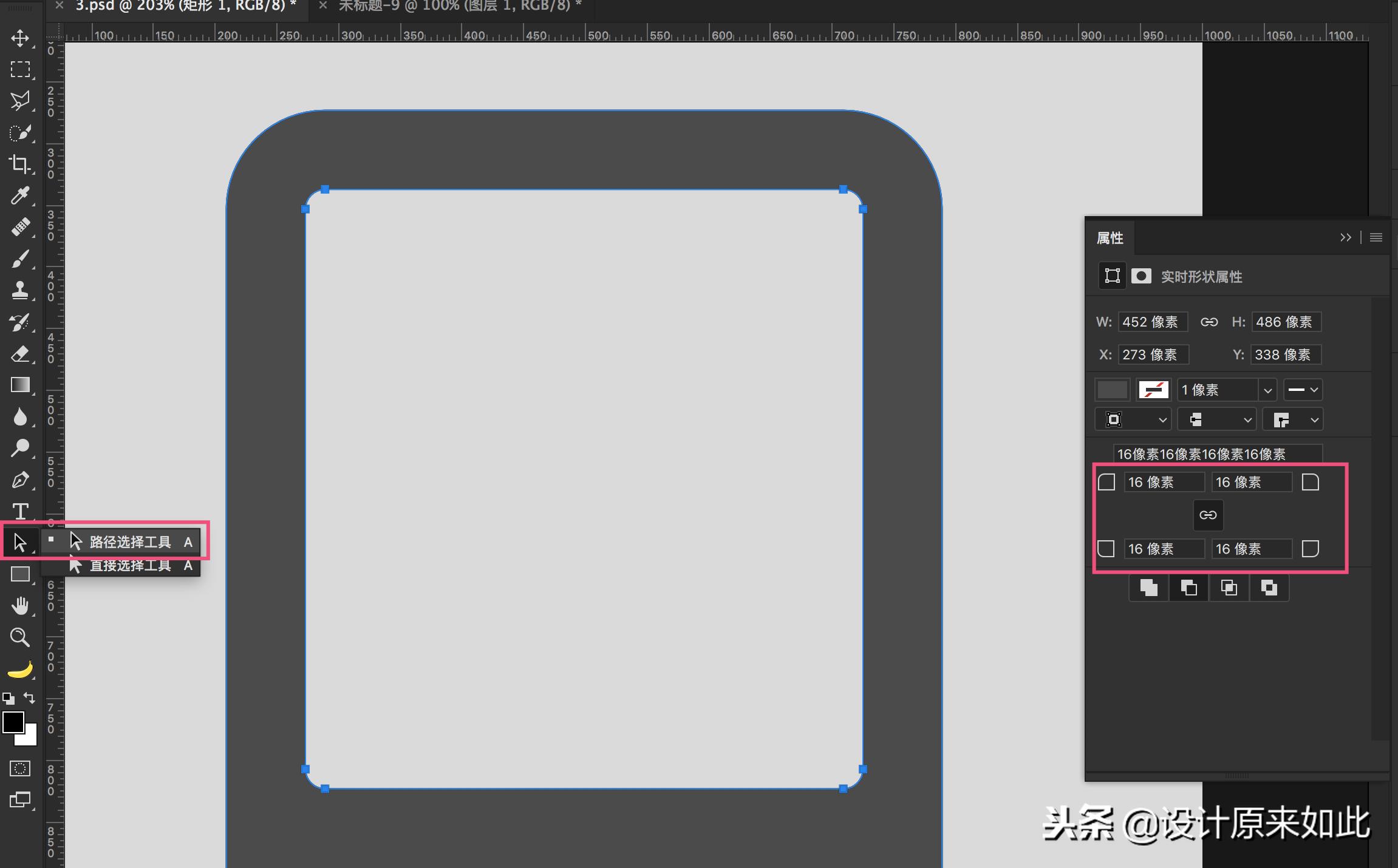 ps怎么快速绘制图案,如何用ps绘制简单设计图