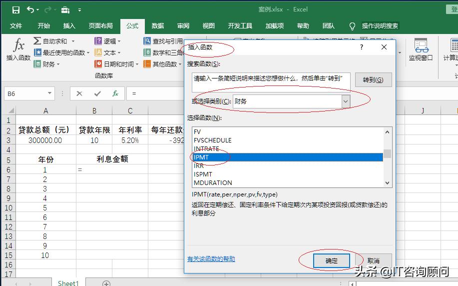 excel计算房贷提前还款,excel房贷计算器每月明细表