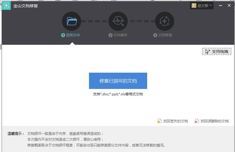 wps教程wps云办公如何共享文档,wps如何制作云文档